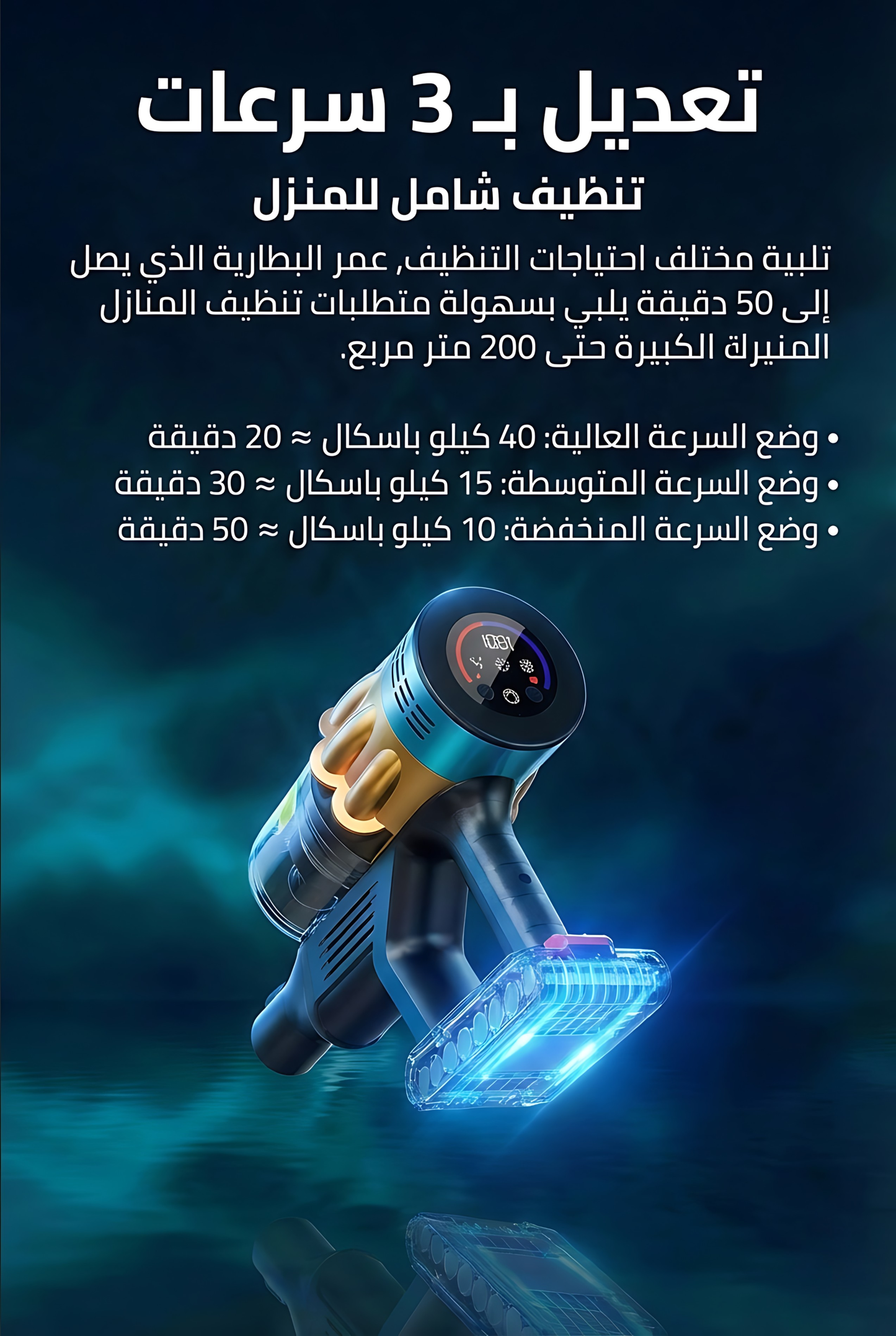 Muzn V22 Cordless Vacuum