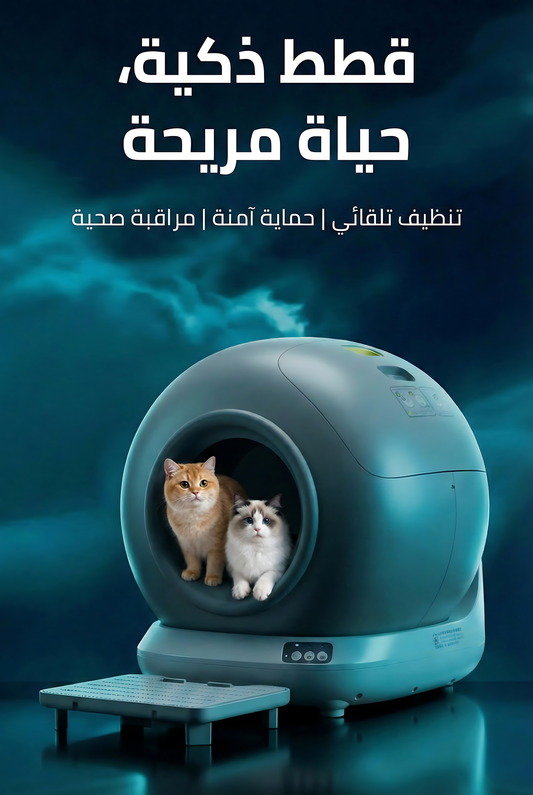 Muzn Smart Litter Box Neo